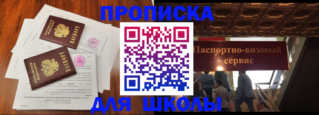 временная регистрация недорого в Лесосибирске
