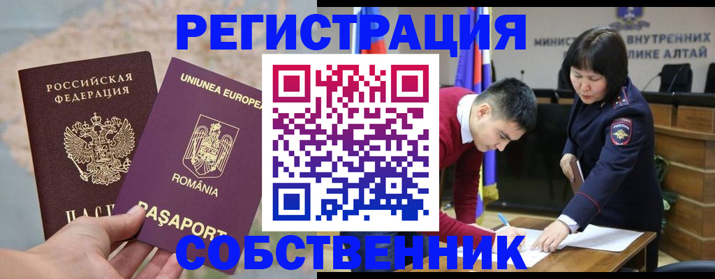 прописка для военкомата в Лесосибирске