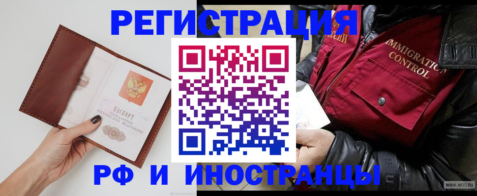 временная регистрация поиск в Лесосибирске