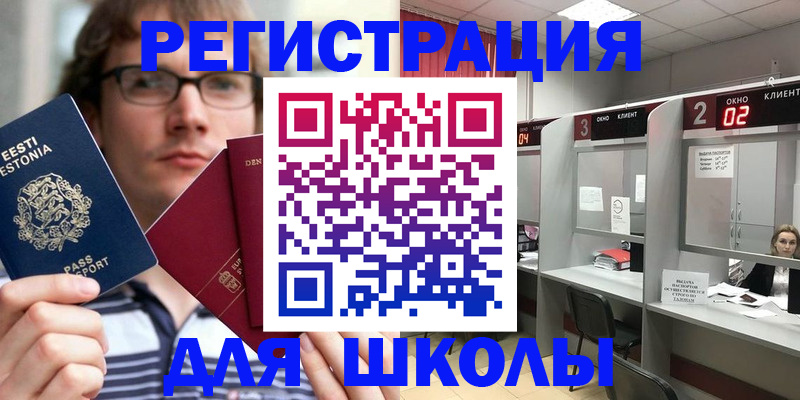 прописка поиск в Лесосибирске