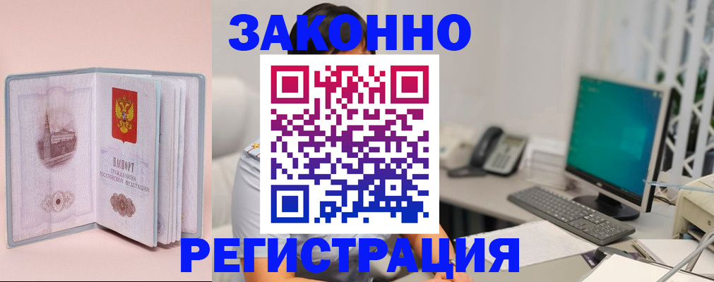 временная регистрация в квартире в Лесосибирске