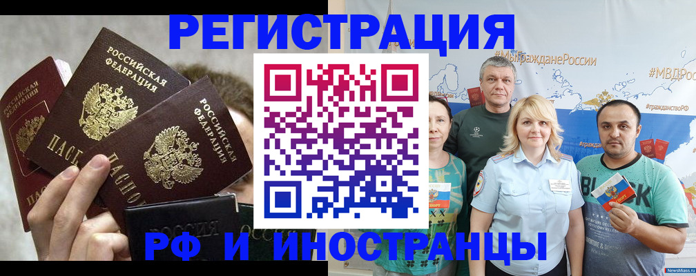 временная прописка в Лесосибирске