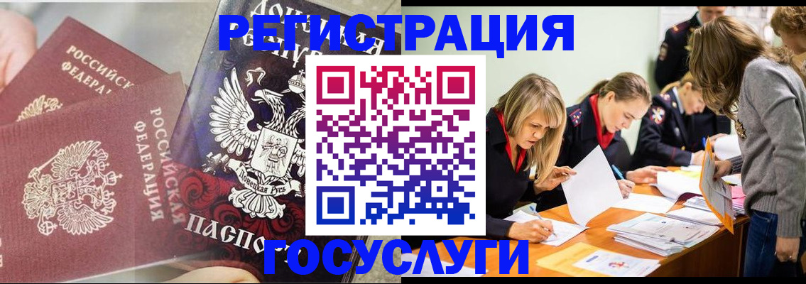 временная регистрация недорого в Лесосибирске